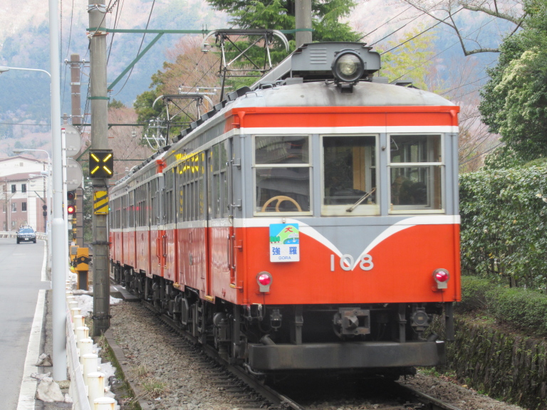 箱根登山鉄道